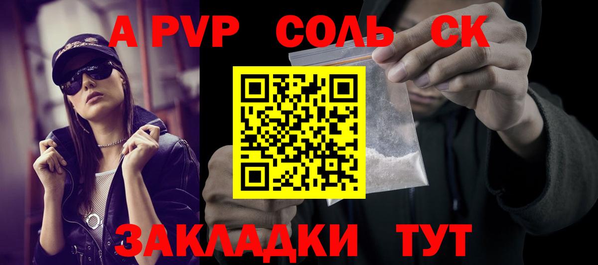 Alfa_PVP Соль Джанкой