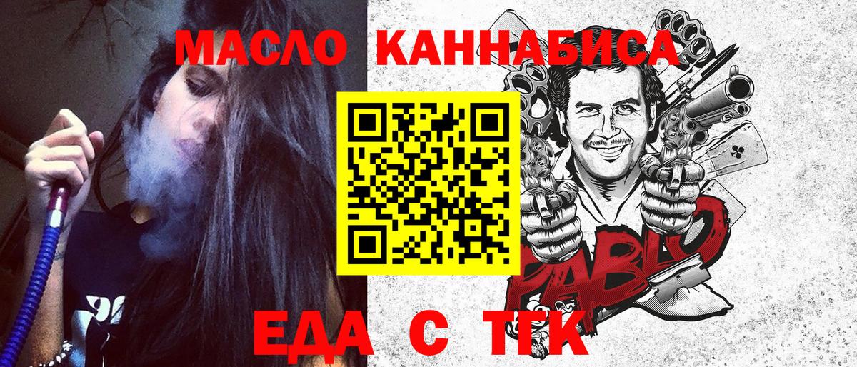 Джанкой  Печенье с ТГК конопля  Вход с VPN 