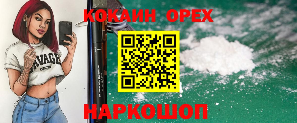 КОКАИН Перу  КОКАИН VHQ  Джанкой  даркнет сайт  Вход с VPN 