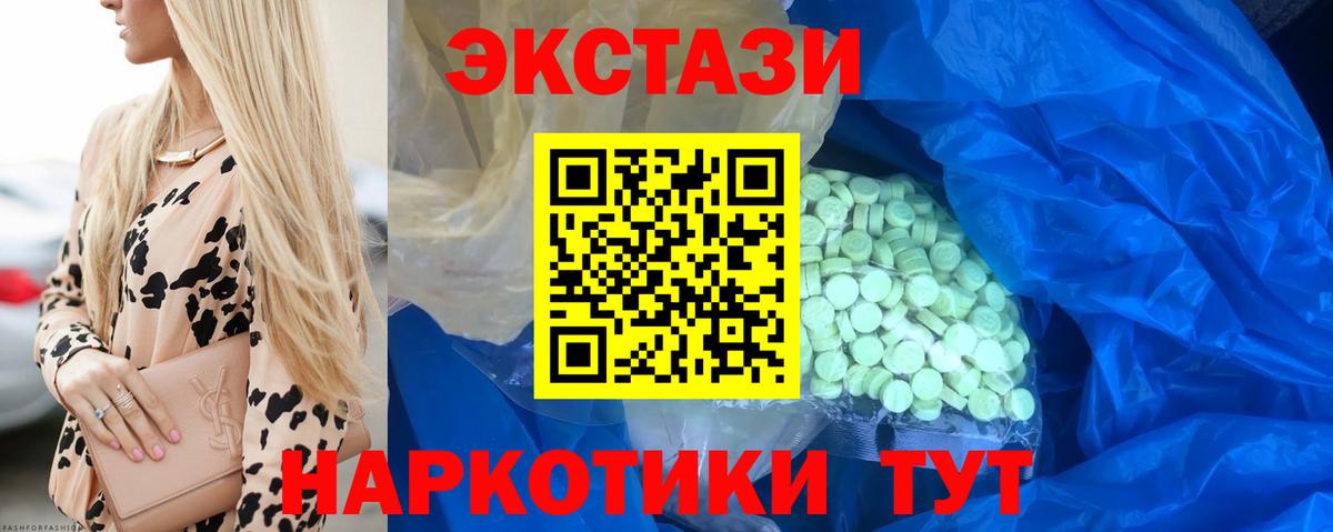 Джанкой  блэк спрут tor  Вход с VPN  Ecstasy 99%  Ecstasy 