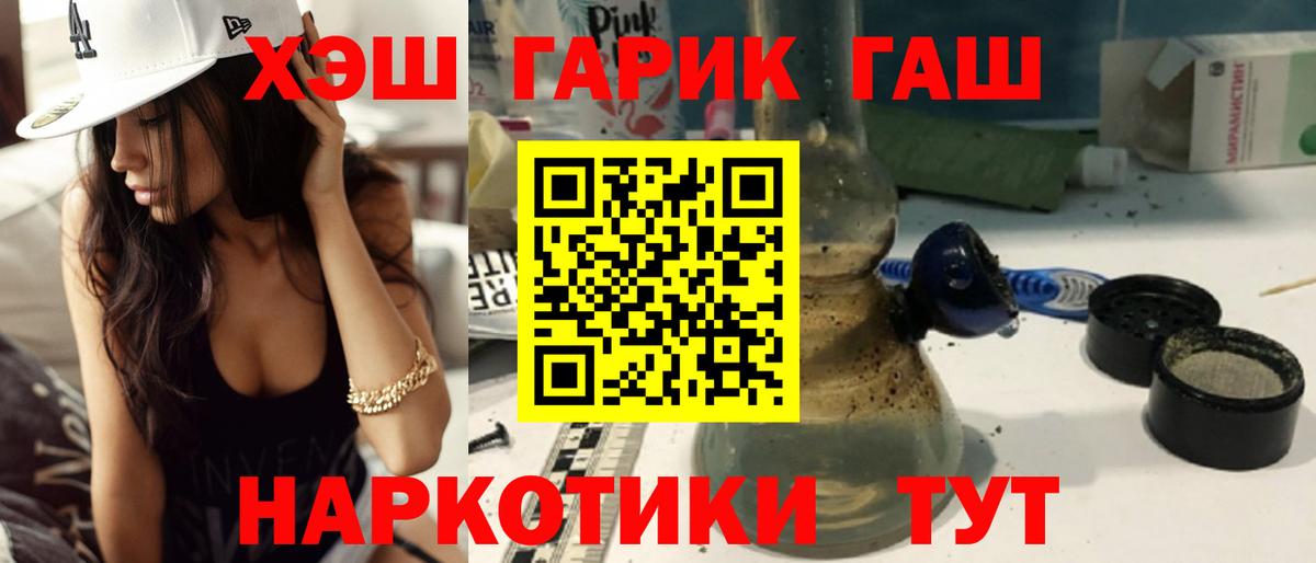 ГАШИШ Premium Джанкой