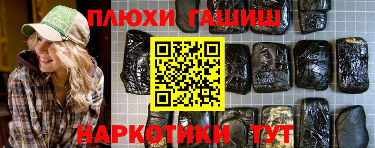 ГАШИШ AMNESIA HAZE  ГАШИШ hashish  Джанкой  Вход с VPN 