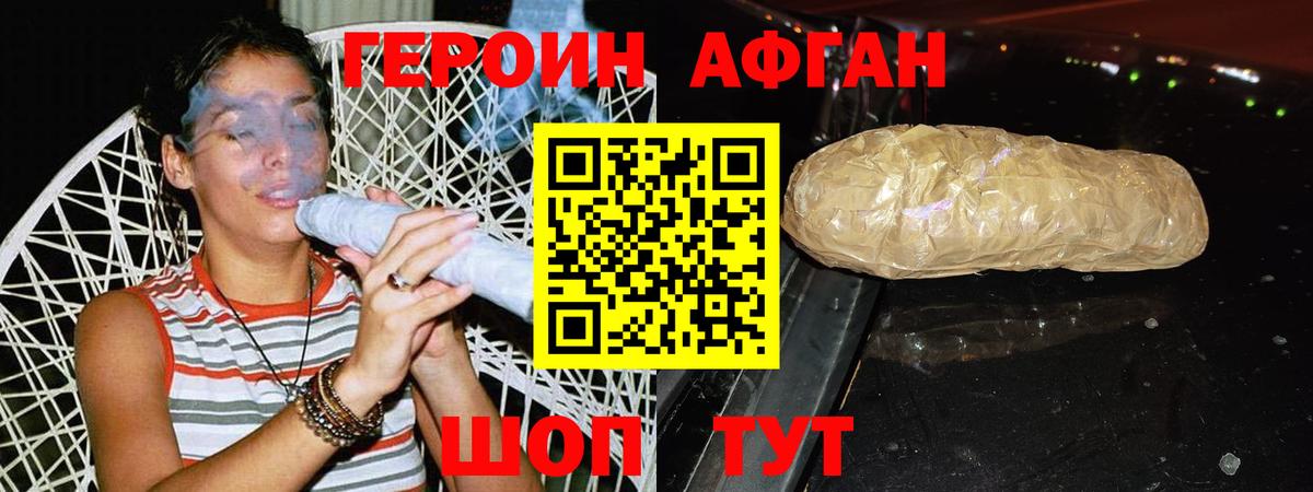 Джанкой  ГЕРОИН белый  Героин  Вход с VPN 