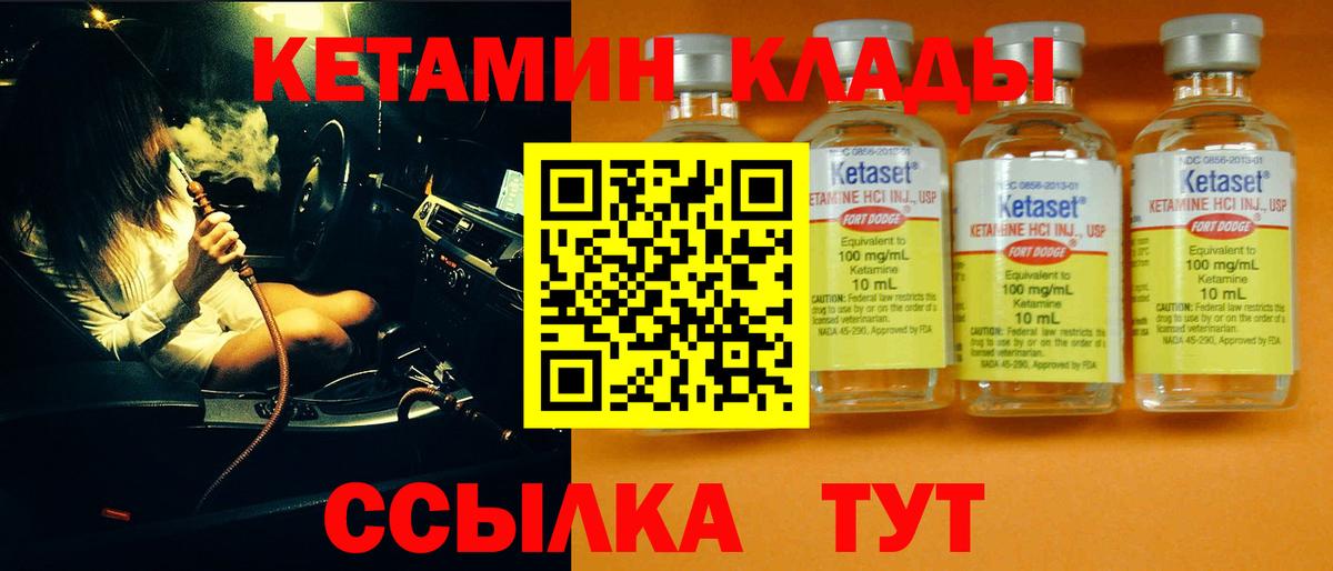 Кетамин VHQ Джанкой