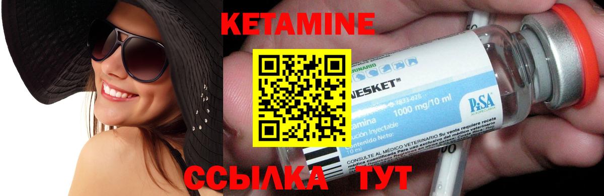 КЕТАМИН VHQ  КЕТАМИН VHQ  Вход с VPN  Джанкой 
