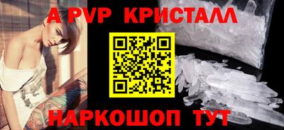 мяу мяу кристалл Краснокаменск
