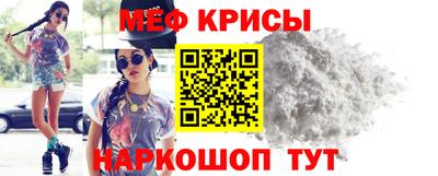 мяу мяу кристалл Краснокаменск