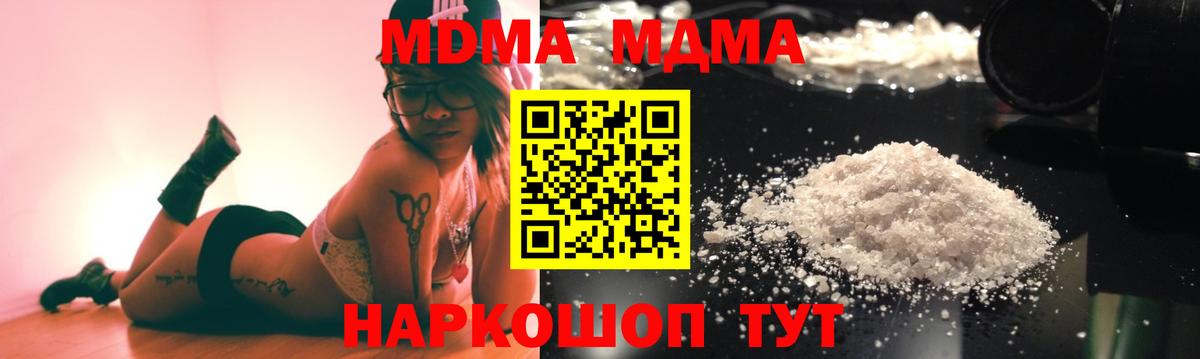 Джанкой  MDMA crystal  Вход с VPN  МДМА crystal 