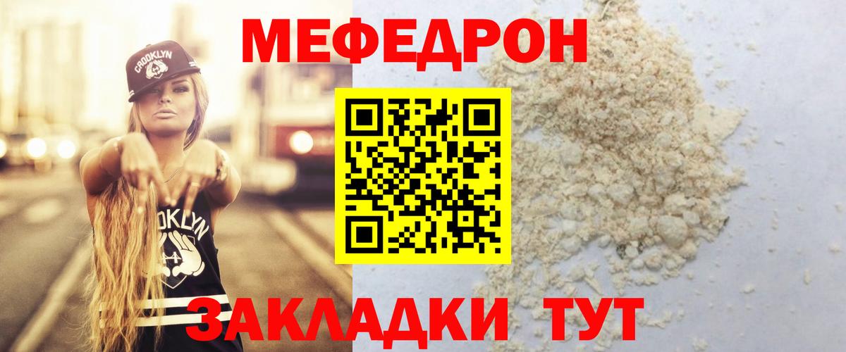 Меф  Джанкой