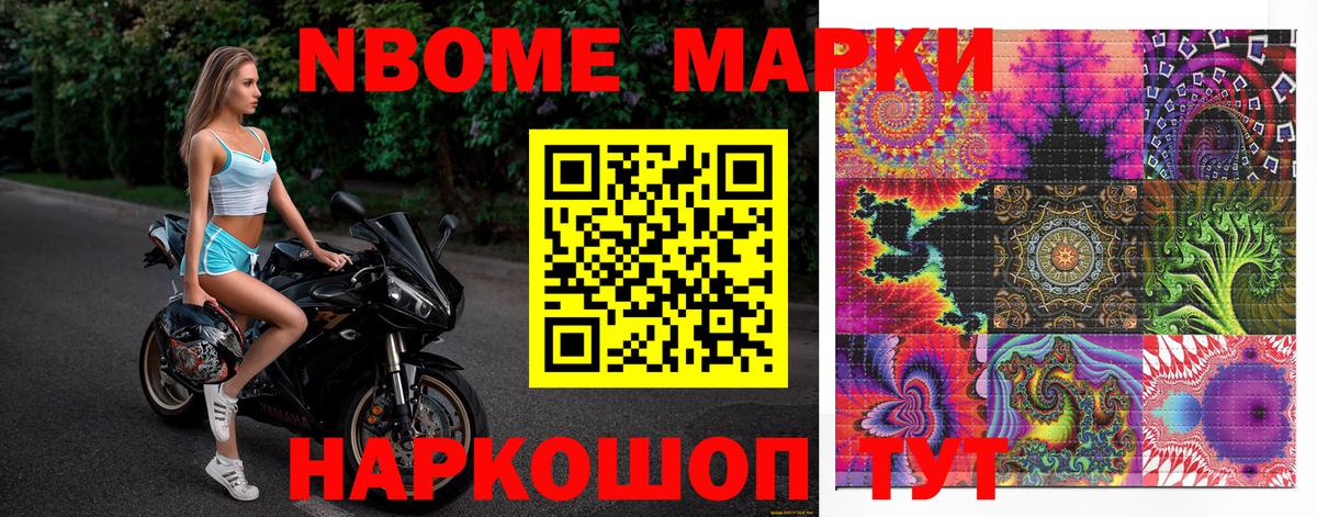 Марки 25I-NBOMe  Марки N-bome 1,8мг  Вход с VPN  Джанкой 