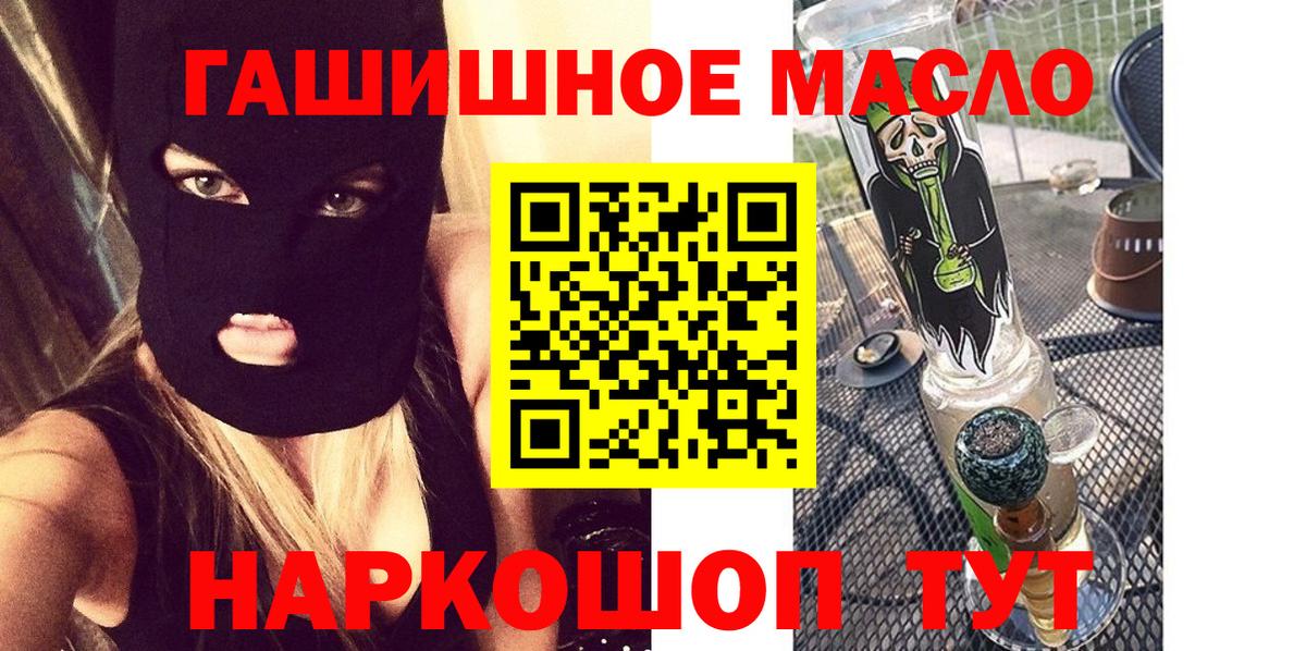 ТГК жижа Джанкой