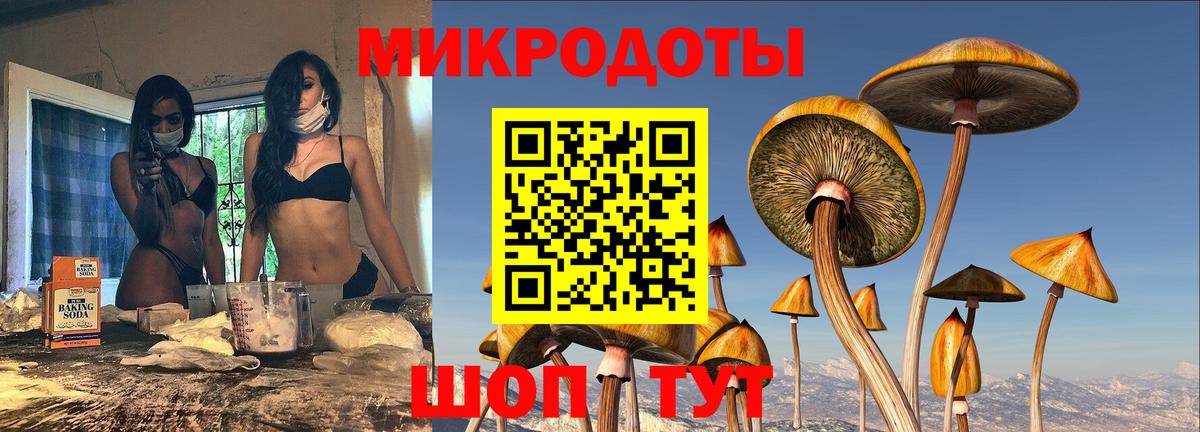 Псилоцибиновые грибы ЛСД Джанкой