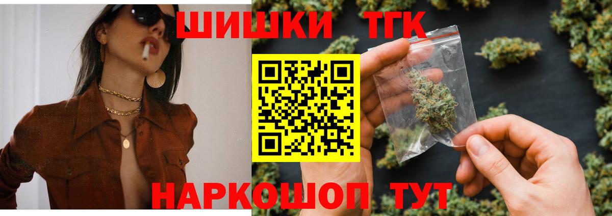 Шишки марихуана AK-47  МАРИХУАНА Ganja  Вход с VPN  Джанкой 